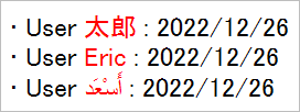 表示例:User アラビア語の名前: 2022/12/26
