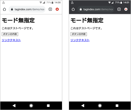 左：アドレスバーがライトモードで表示、右：アドレスバーがダークモードで表示、ページ本体はどちらもライトモード的な配色で表示