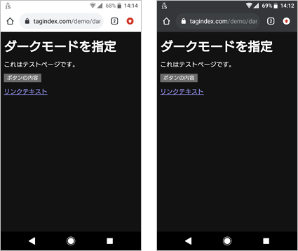 左：アドレスバーがライトモードで表示、右：アドレスバーがダークモードで表示、ページ本体はどちらもダークモードで表示