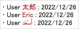 表示例：User アラビア語の名前: 2022/12/26
