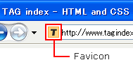 パソコン用のブラウザでは、アドレスバーの左端にファビコンが表示されます。