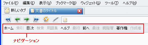 ［ナビゲーションの表示例］