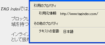 ［要素のプロパティ］