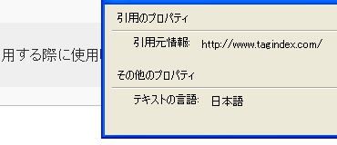 ［要素のプロパティ］