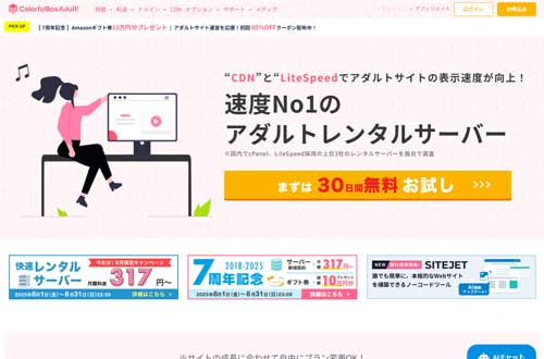 ColorfulBox Adult!のキャプチャ画像