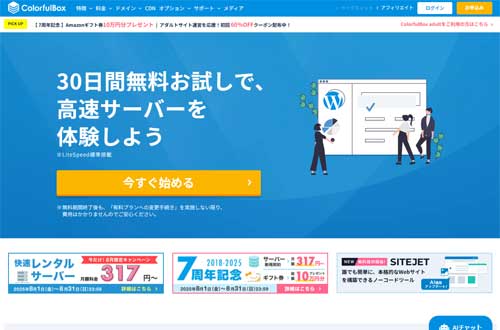 ColorfulBoxのキャプチャ画像