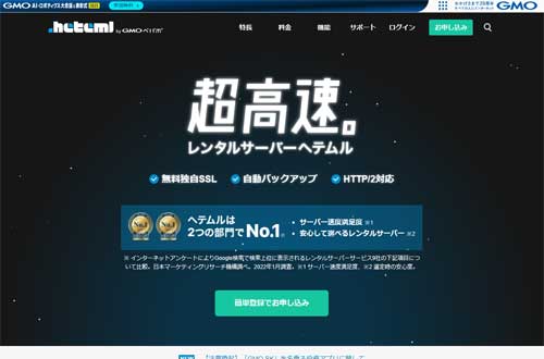 ヘテムルのキャプチャ画像