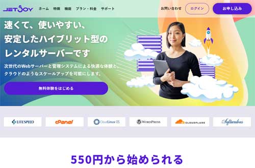 JETBOYのキャプチャ画像