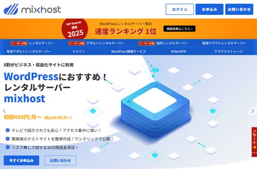 mixhostのキャプチャ画像
