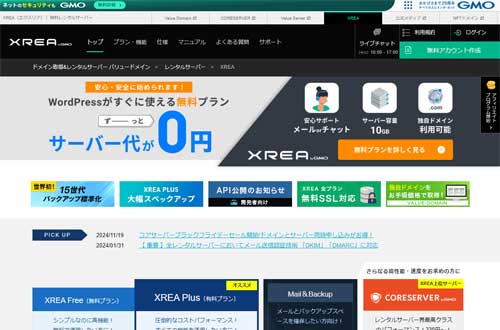 XREAのキャプチャ画像