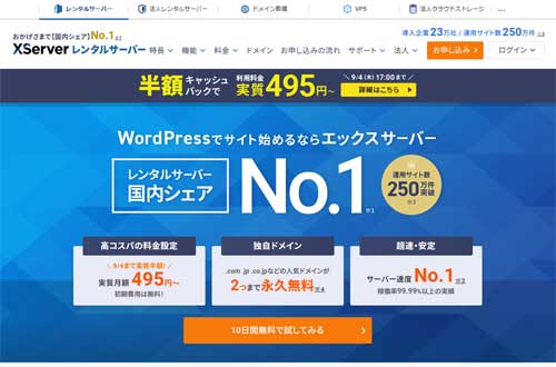 XServerのキャプチャ画像