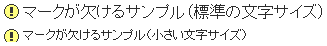 ［一部が欠ける例］